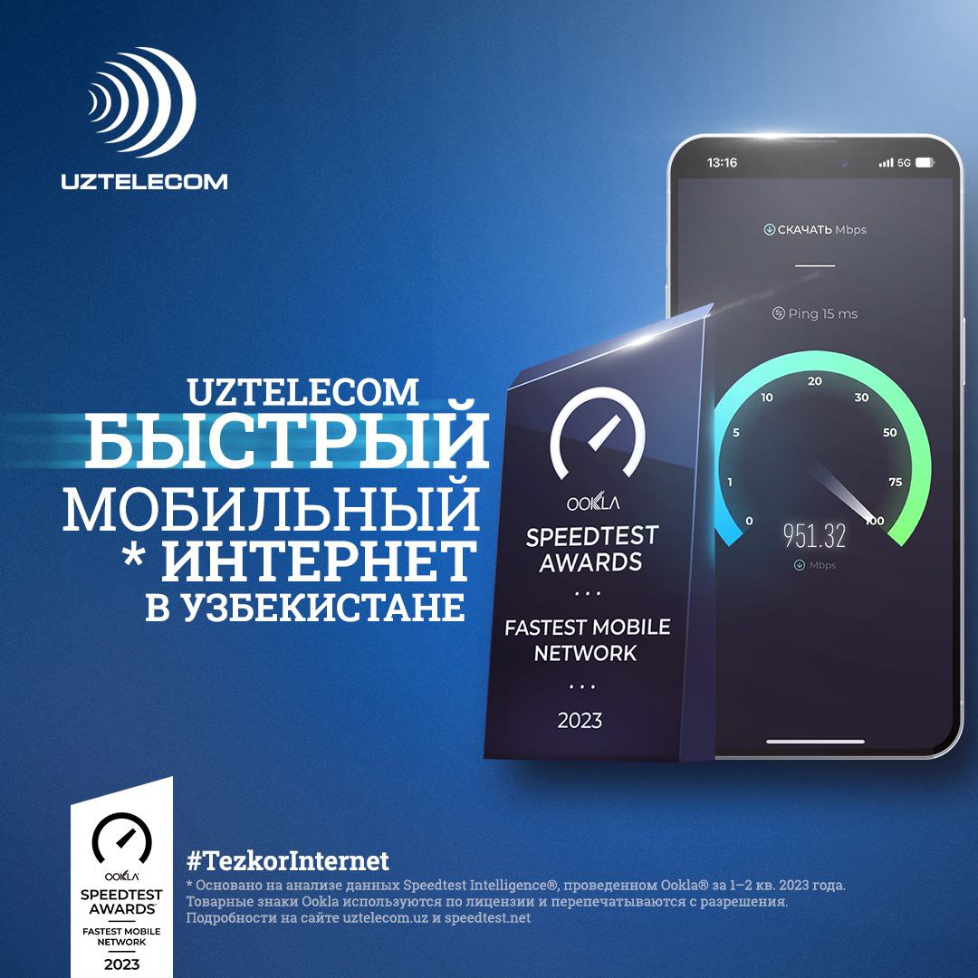 UZTELECOM стал лидером по скорости мобильного интернета в Узбекистане